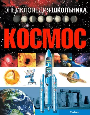 Космос — 2287385 — 1