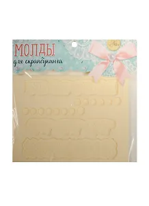 Молд для творчества Вместе навсегда (1257329) (14х10см) (Арт Узор) (упаковка)
