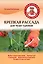 Крепкая рассада для чудо-урожая — 2401574 — 1
