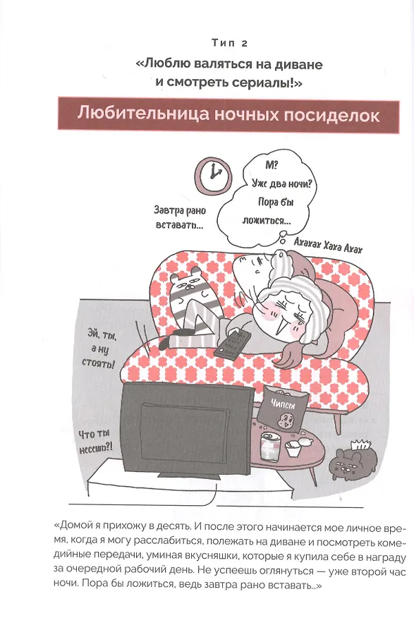 Книга Японский anti-age массаж: идеальное лицо за 5 минут в день (Такуро Мори) — 7