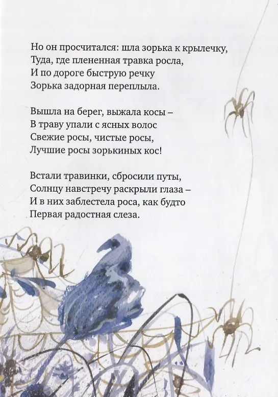 Книга Сказки Бабы-яги. (Елена Пучкова) — 5