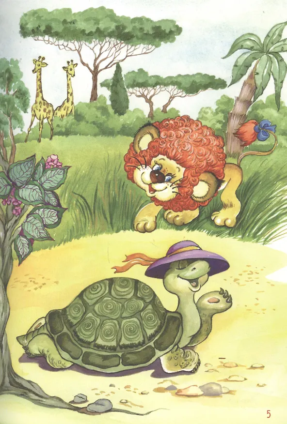 Книга Львенок и Черепаха (Сергей Козлов) — 6