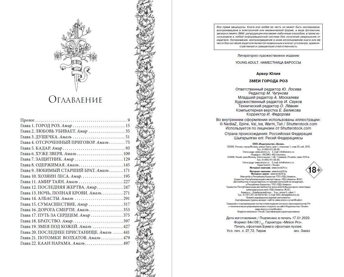 Изображение бумажной книги