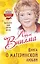 Книга о материнской любви. Вырастите свой цветок жизни — 2447217 — 1