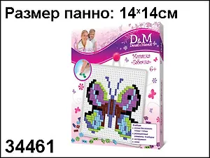 Мозаика Бабочка (мал) (34461) (143х143) (6+) (коробка)