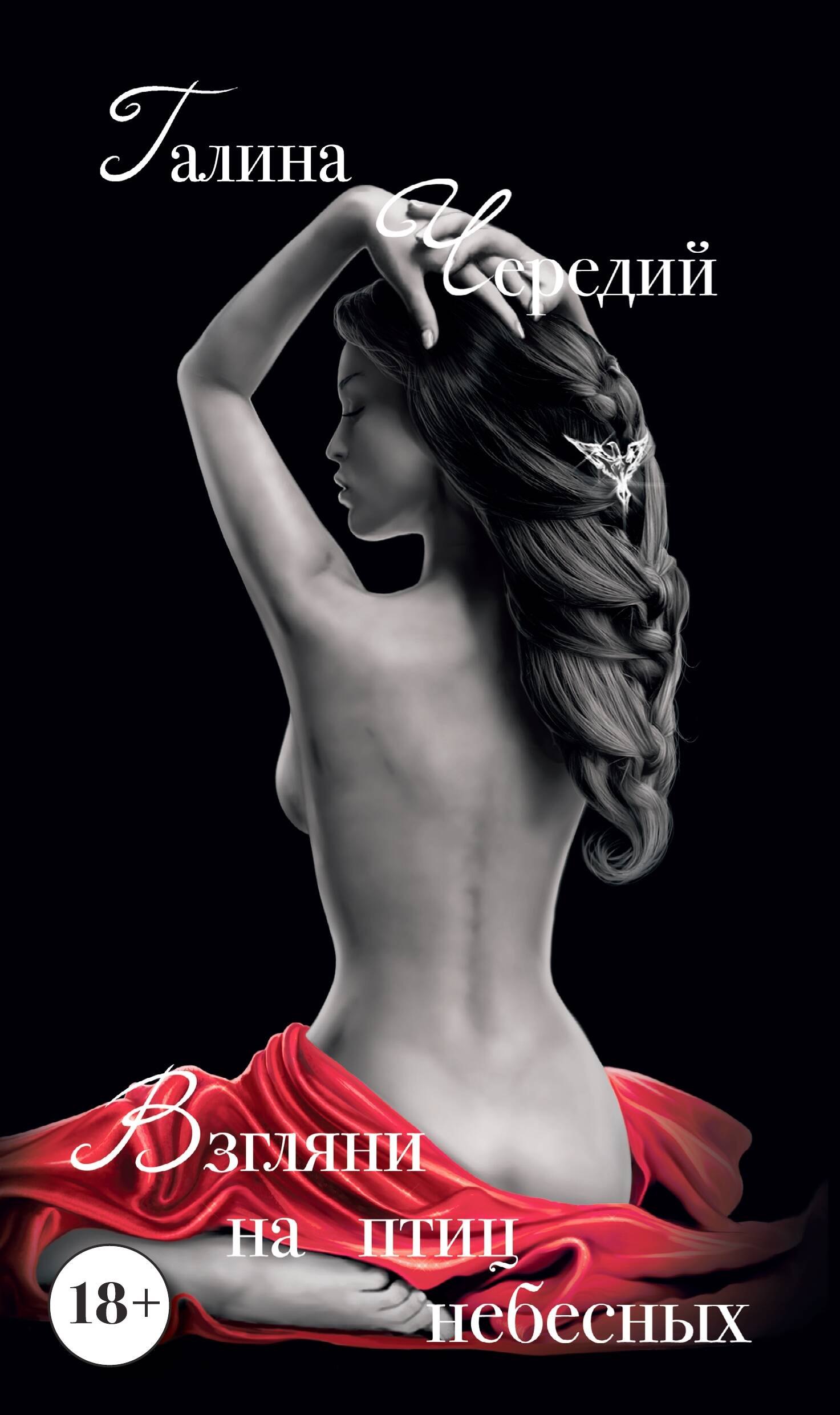 

Взгляни на птиц небесных