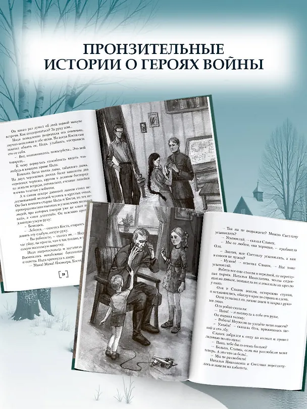 Книга Светлана (Нина Артюхова) — 7