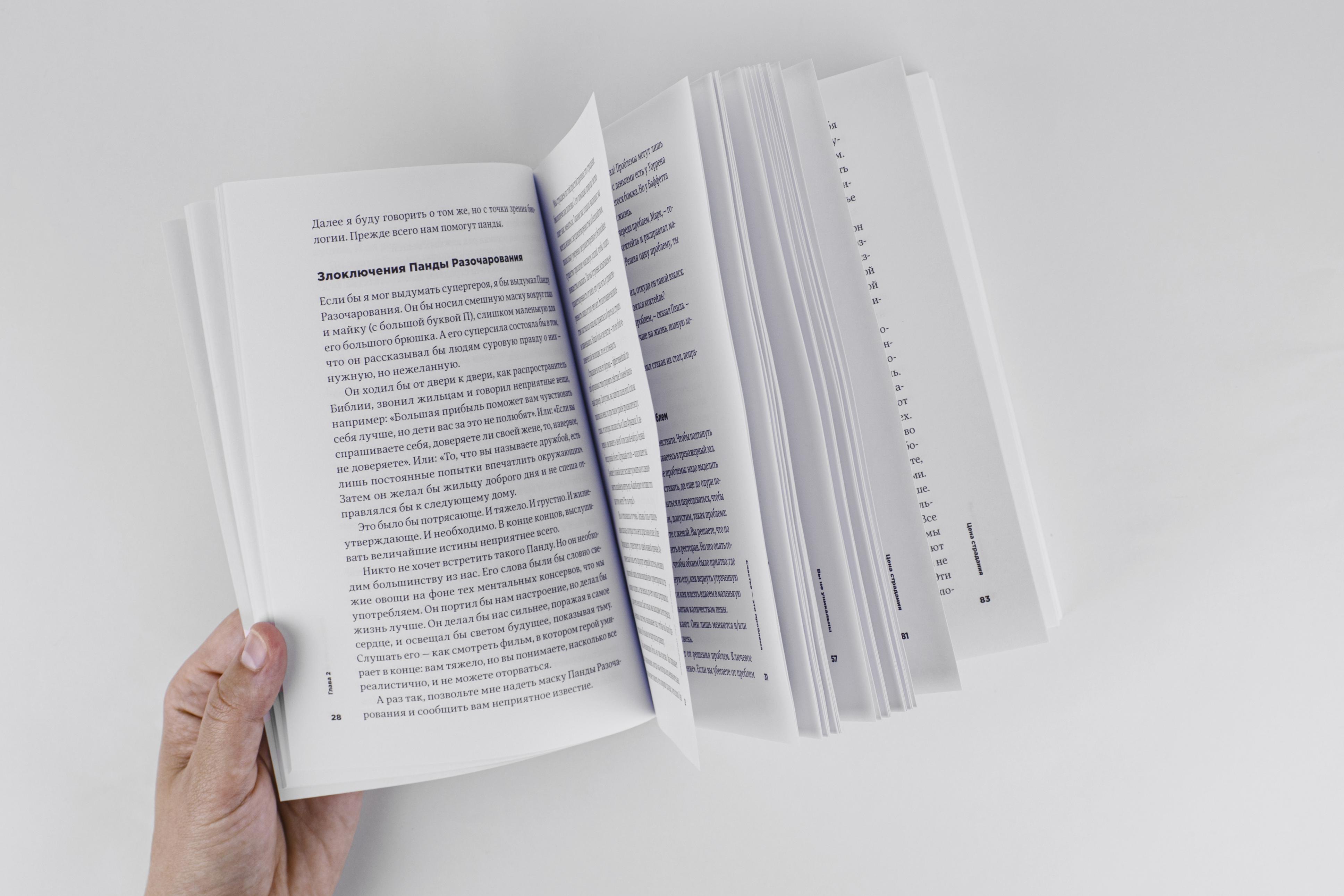 Изображение бумажной книги