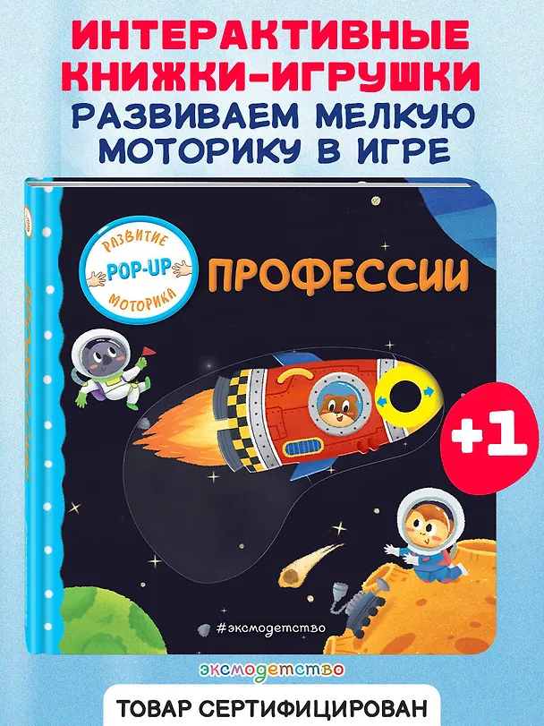 Книга Профессии () — 7
