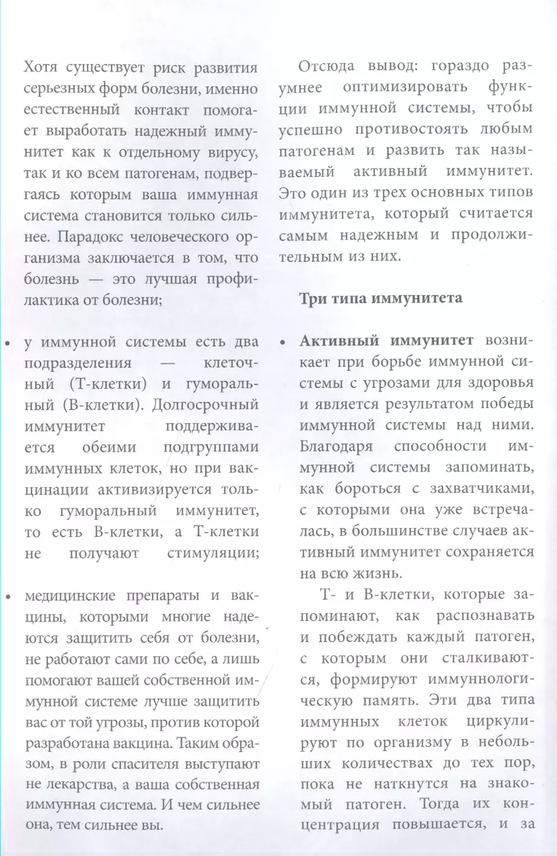 Травы и специи. Зеленые рецепты для активации ума и повышения уровня  энергии (Джозеф Меркола) - купить книгу с доставкой в интернет-магазине  «Читай-город». ISBN: 978-5-04-173536-4