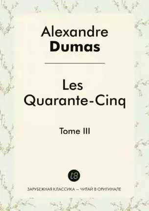 Les Quarante-Cinq. Tome III — 314946 — 1