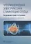 Чреспищеводная электрическая стимуляция сердца — 2638116 — 1