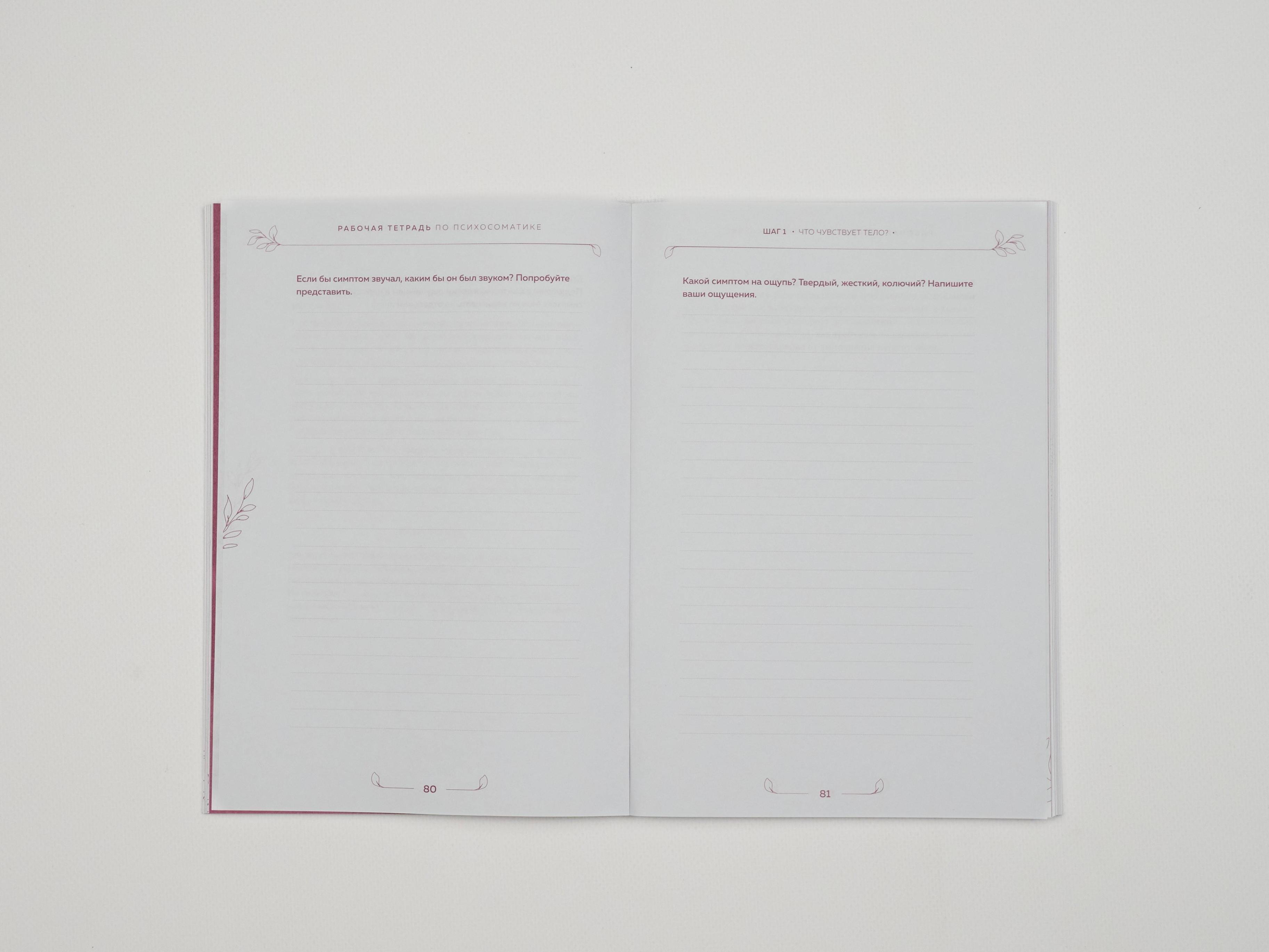 Изображение бумажной книги