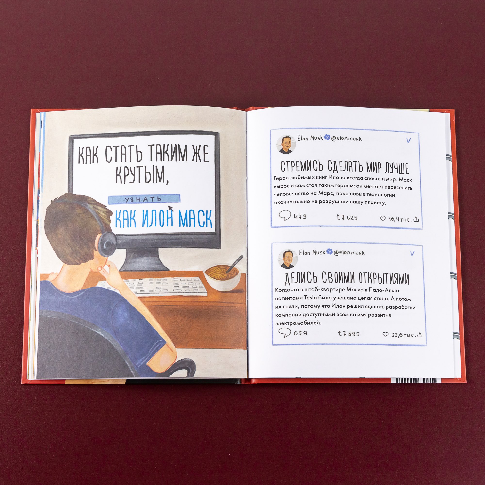 Изображение бумажной книги