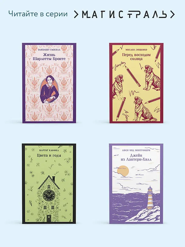 Книга Первая любовь (Иван Тургенев) — 9