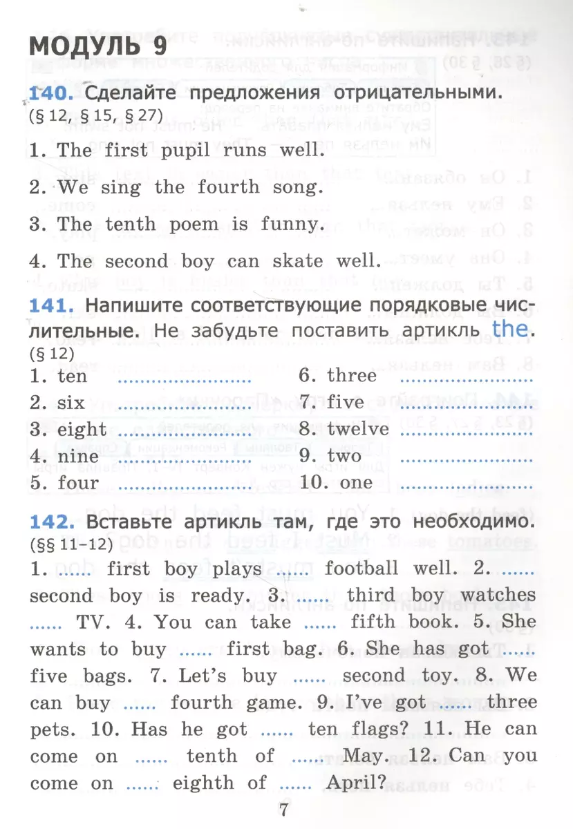 Грамматика английского языка. 4 класс. Сборник упражнений. Часть 2. К  учебнику Н.И. Быковой и др. 