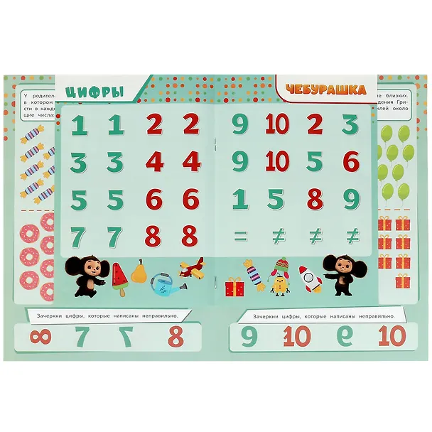 Книга Чебурашка. Цифры и счет. Учись! Играй! Развивайся! 3 в 1 + наклейки () — 3