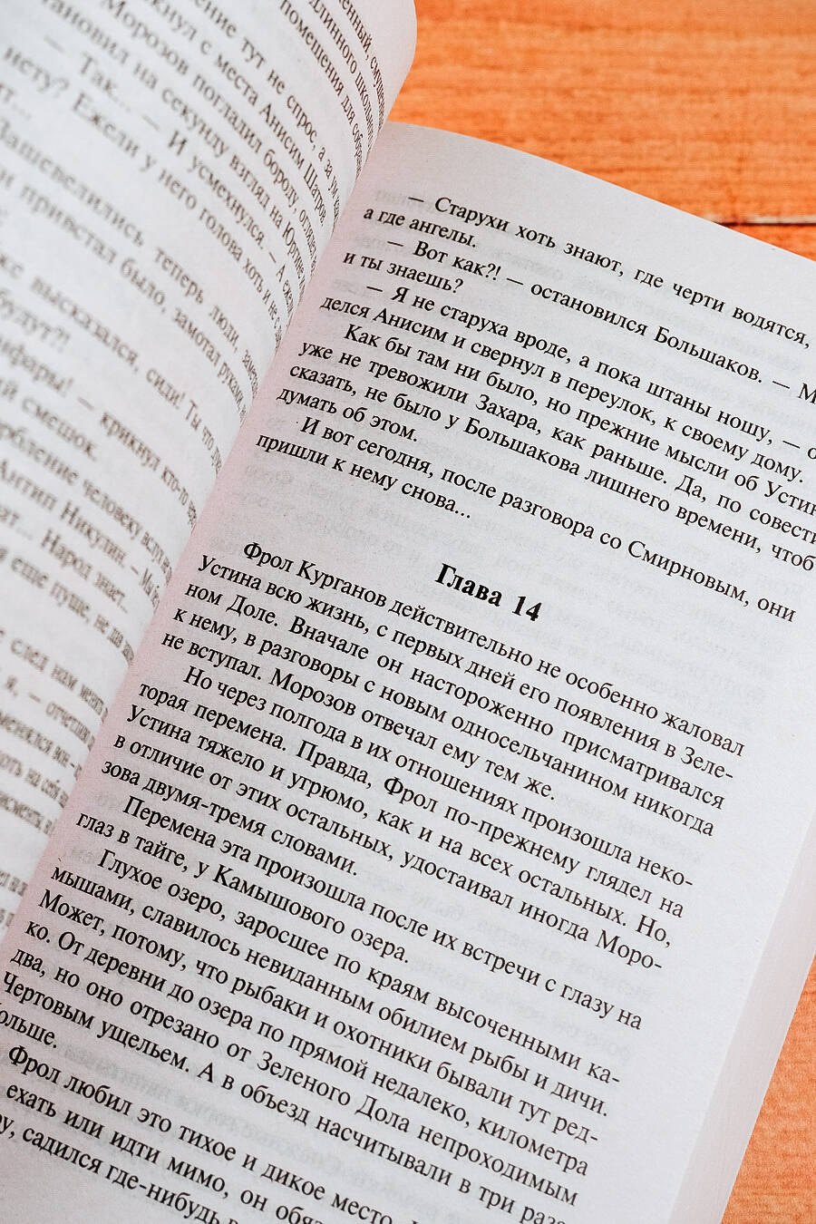 Изображение бумажной книги