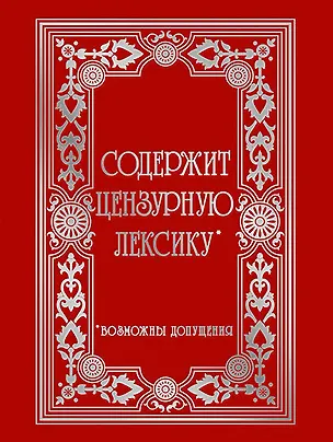 Записная книжка А6 96л кл. "VINTAGE. Censored" 7Б, фактур.переплет, тисн. фольгой, офсет 3116221