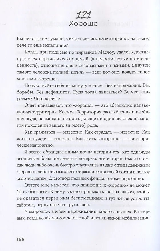 Книга В тебе есть все. Психология полноты жизни (Татьяна Фишер) — 9