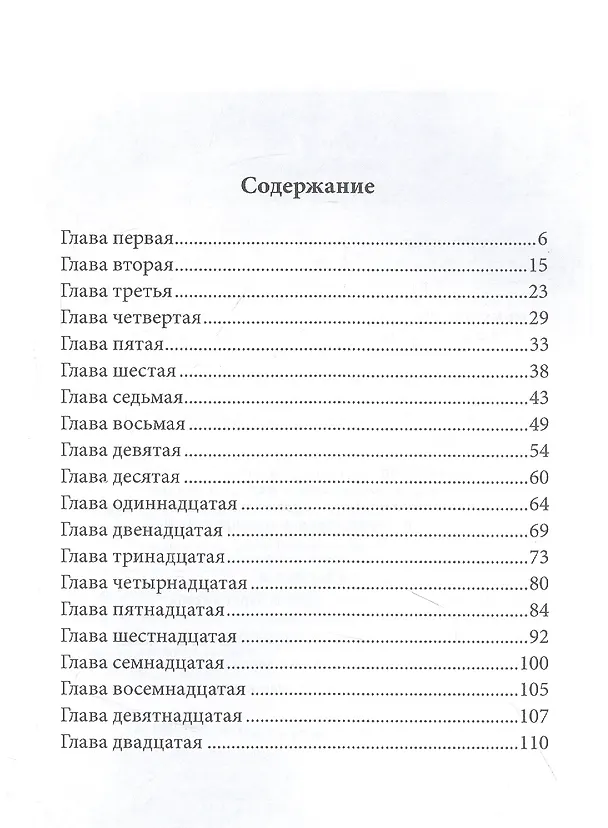 Книга Циркуль: повесть (Гюля Ализаде) — 2