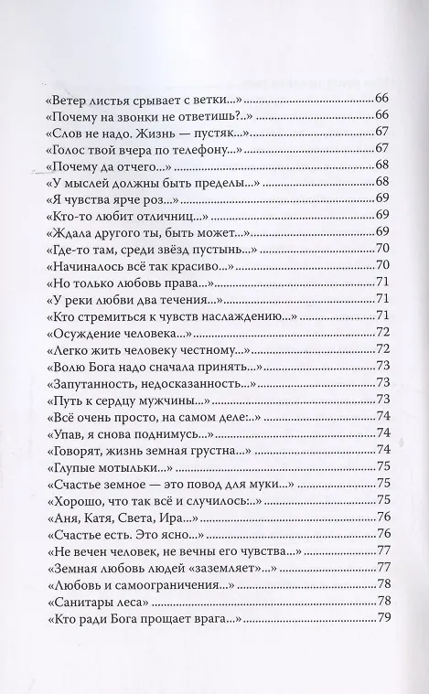 Книга Тест на Любовь (Владимир Кевхишвили) — 6