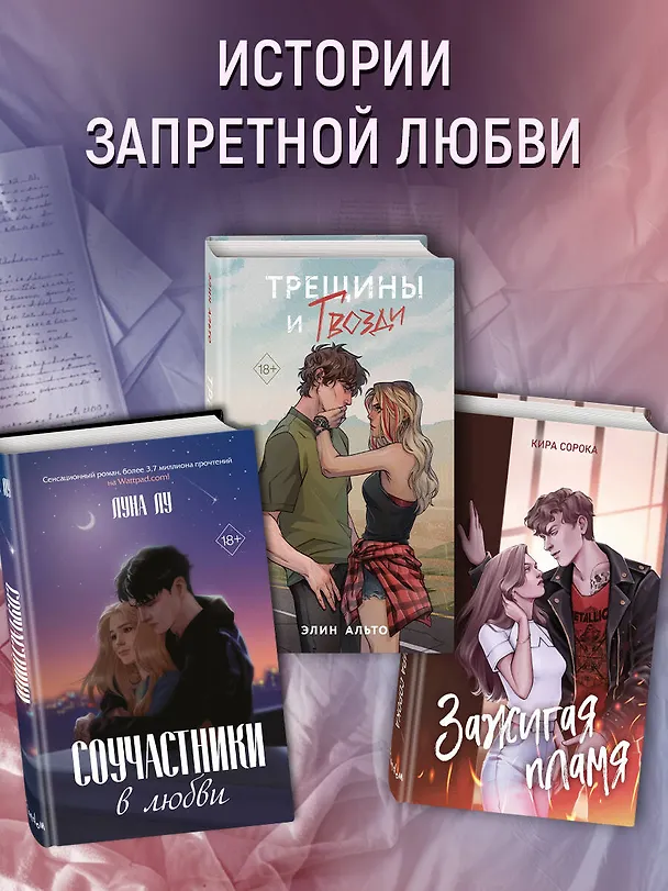 Книга Моё сводное наваждение (Наталья Семенова) — 9