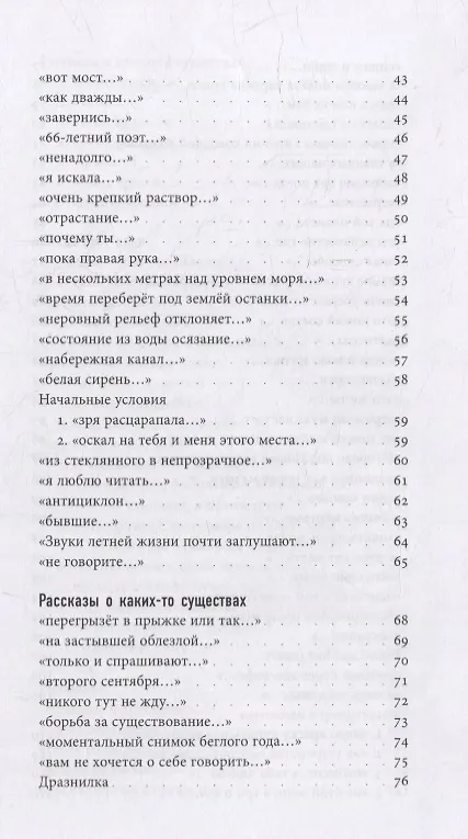 Книга Хризантемы крысе в подвал (Ольга Зондберг) — 3