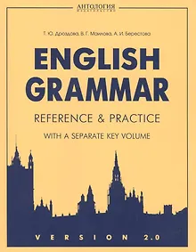 VERSION 2.0 Еnglish Grammar. Reference & Practice. Грамматика английского языка. Версия 2.0