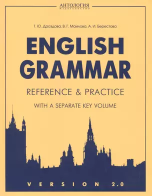 VERSION 2.0 Еnglish Grammar. Reference & Practice. Грамматика английского языка. Версия 2.0 — 2210278 — 1