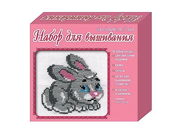 Вышивка "Зайка", с пяльцами 2125583 — 2