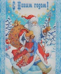 Магнит "С Новым годом! 6*5см в блистере 31494