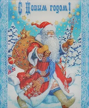 Магнит "С Новым годом! 6*5см в блистере 31494 2380726
