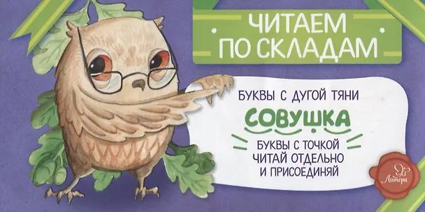Книга Совушка (Соня Румянцева) — 1