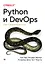 Python и DevOps: Ключ к автоматизации Linux — 2881359 — 1
