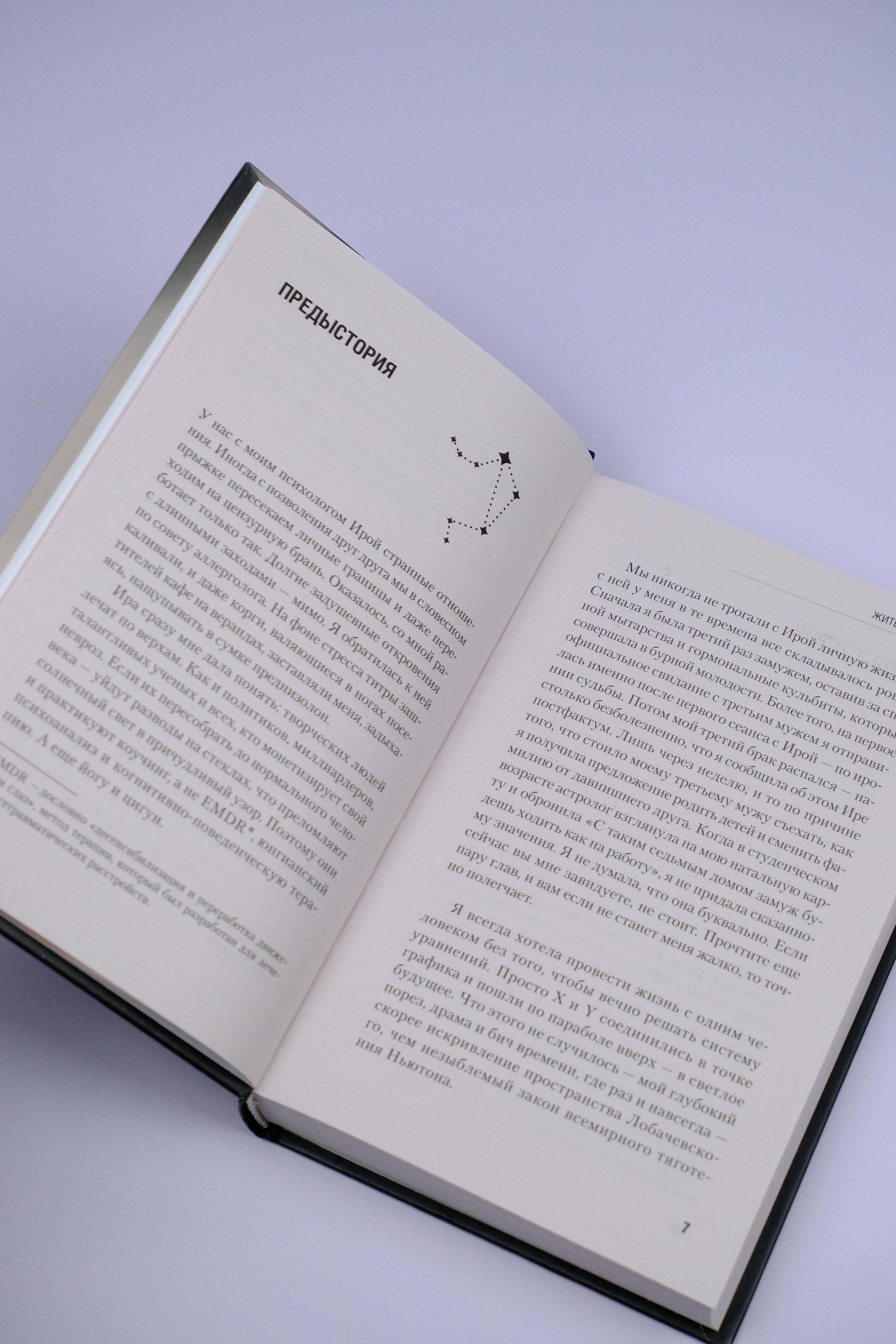 Изображение бумажной книги