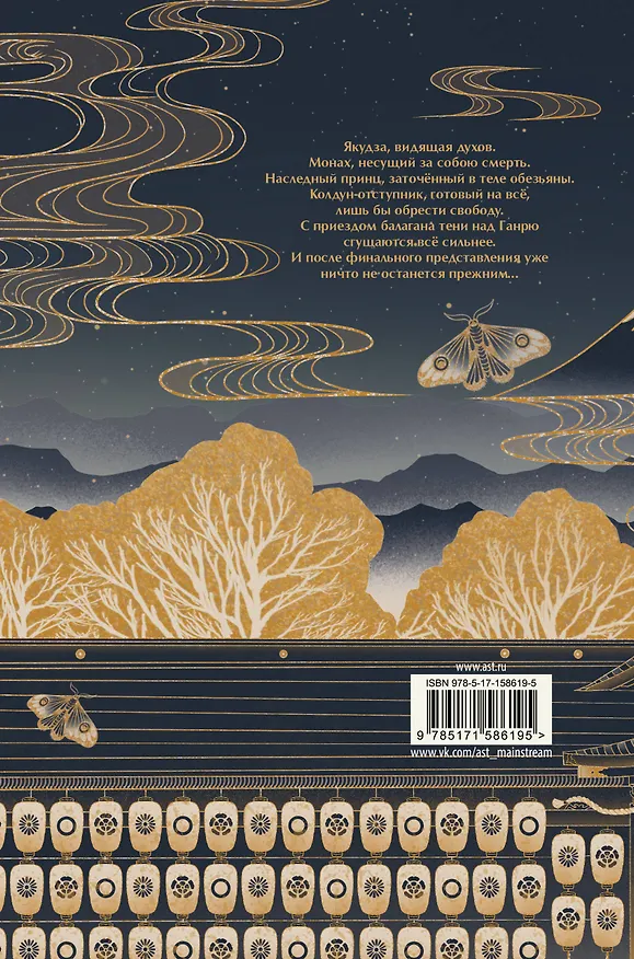 Книга Золотой век предательства. Тени заезжего балагана (Дарья Кочерова) — 2