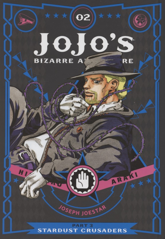 JoJos Bizarre Adventure. Part 3. Stardust Crusader. Volume 2
