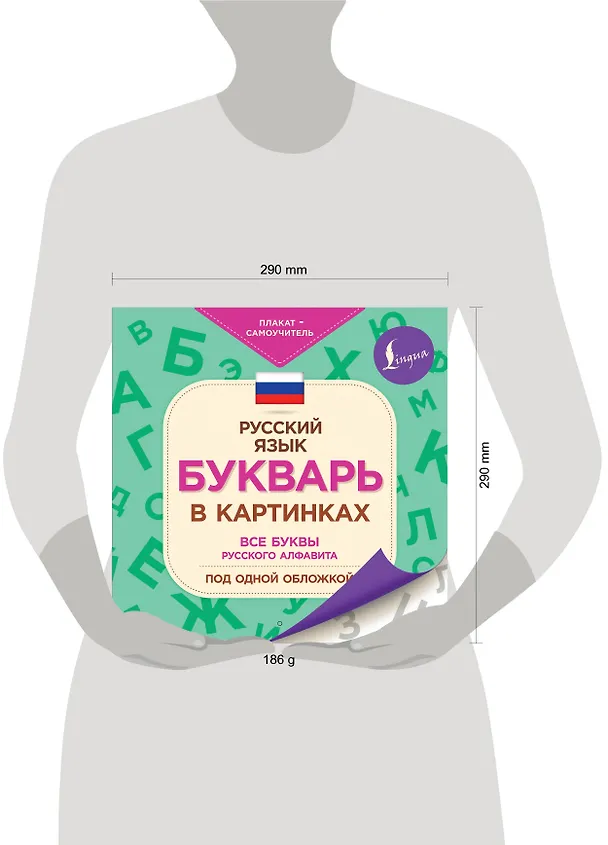 Книга Букварь в картинках () — 3