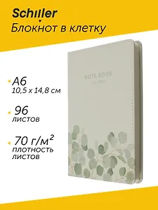 Блокнот для записей А6+ в клетку, 96 листов "Flowers" твердая обложка, оливковый, с ляссе