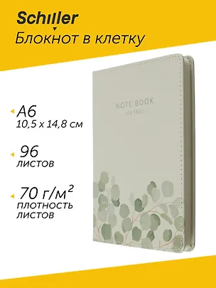 Блокнот для записей А6+ в клетку, 96 листов "Flowers" твердая обложка, оливковый, с ляссе 3093946