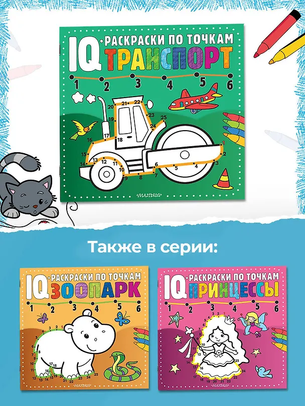 Книга Транспорт () — 6