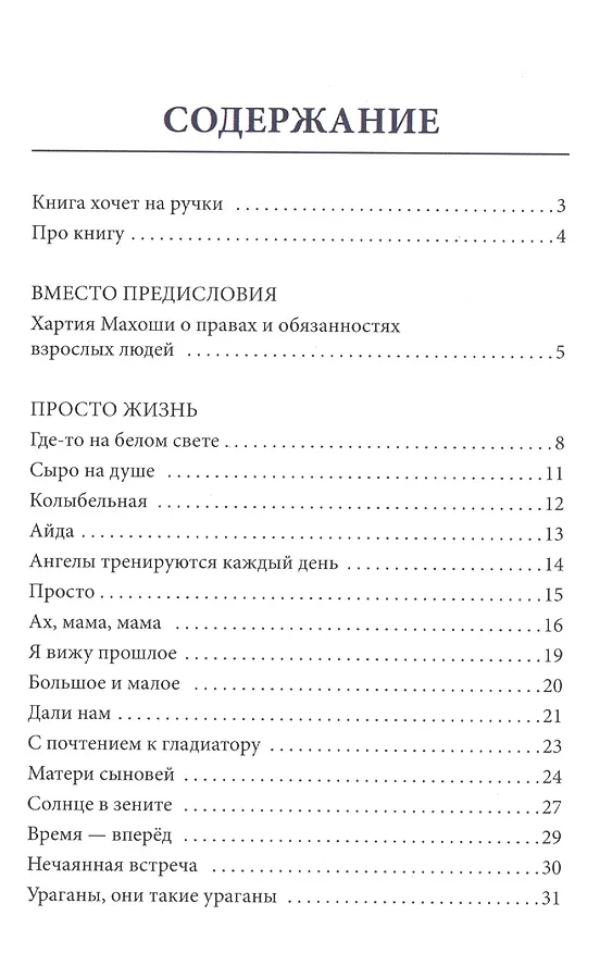 Книга Книга хочет на ручки () — 2