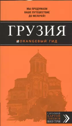 Грузия — 2530656 — 1