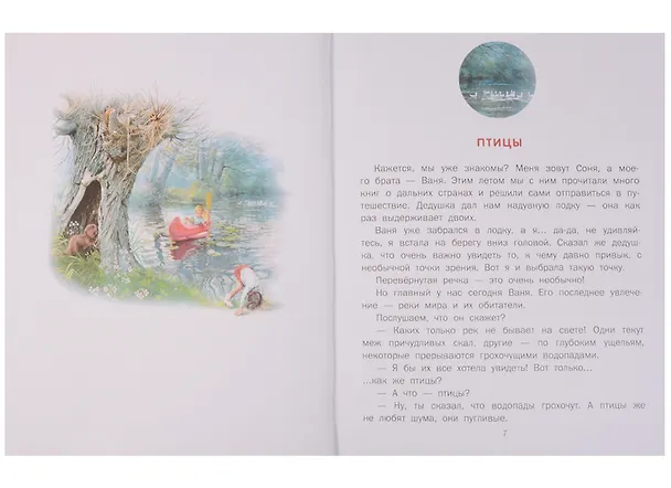 Книга Тенепад (Мария Введенская) — 2