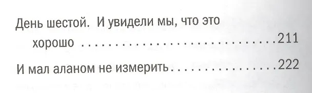 Книга Голландия и голландцы. О чем молчат путеводители (Сергей Штерн) — 3