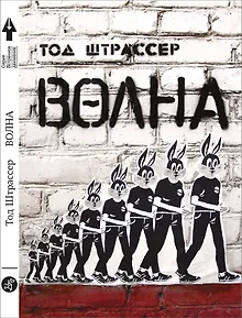 Волна
