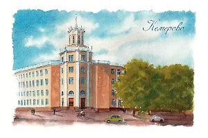 Открытка «Кемерово. Главпочтамт»