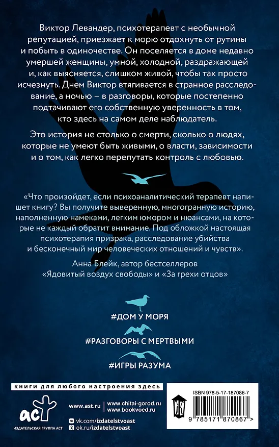Книга Дом Эльмиры (Виктор Грант) — 2