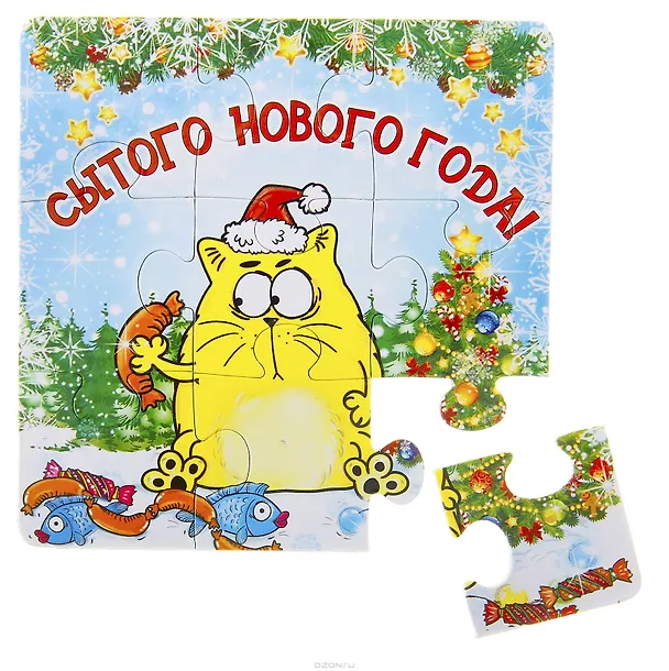 Магнит полимер пазл Сытого Нового Года 9,7*9,7 см 707595 (Сима-ленд) 2379616 — 1